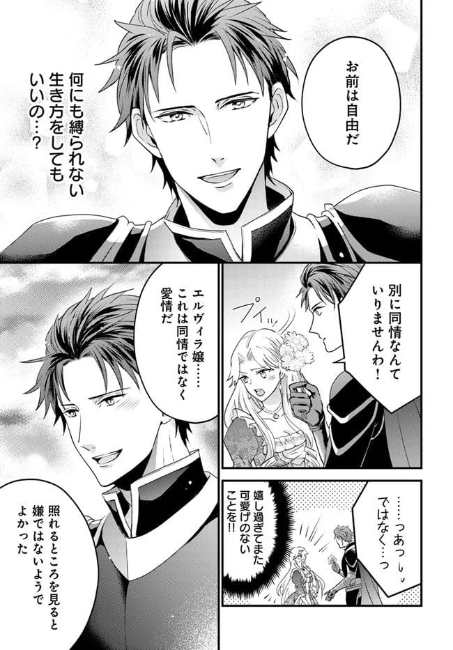 ページ 6 — 第1.2話