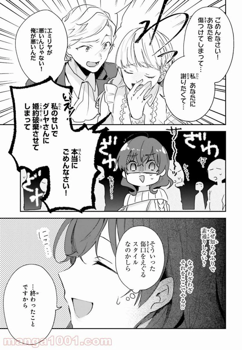 ページ 21 — 第5話