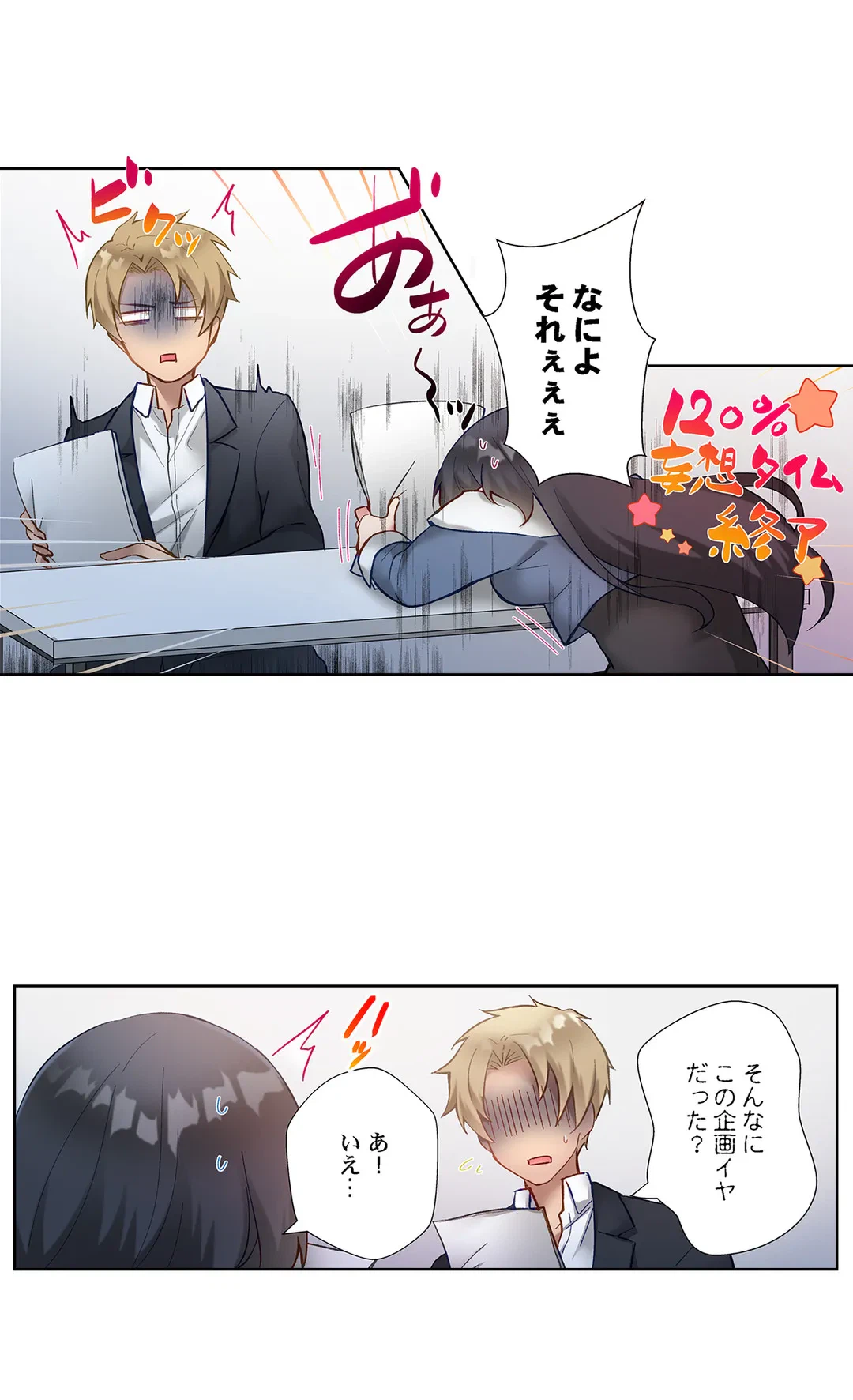 ページ 12 — 第27話