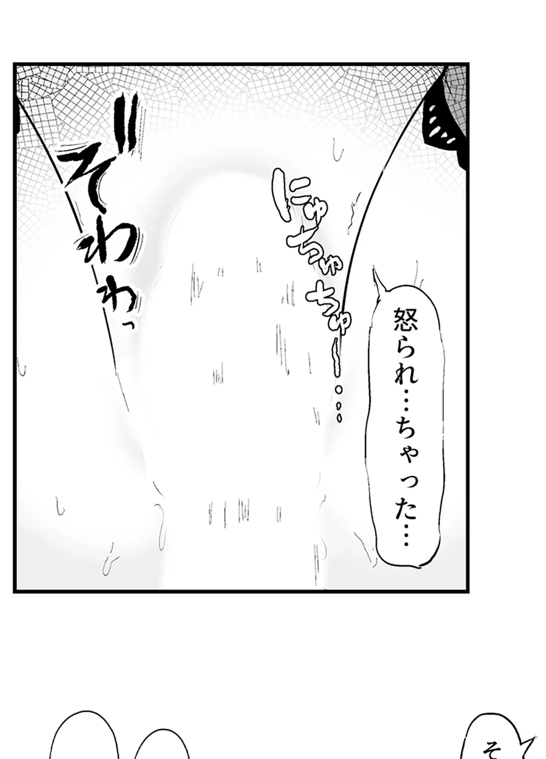 ページ 20 — 第5話