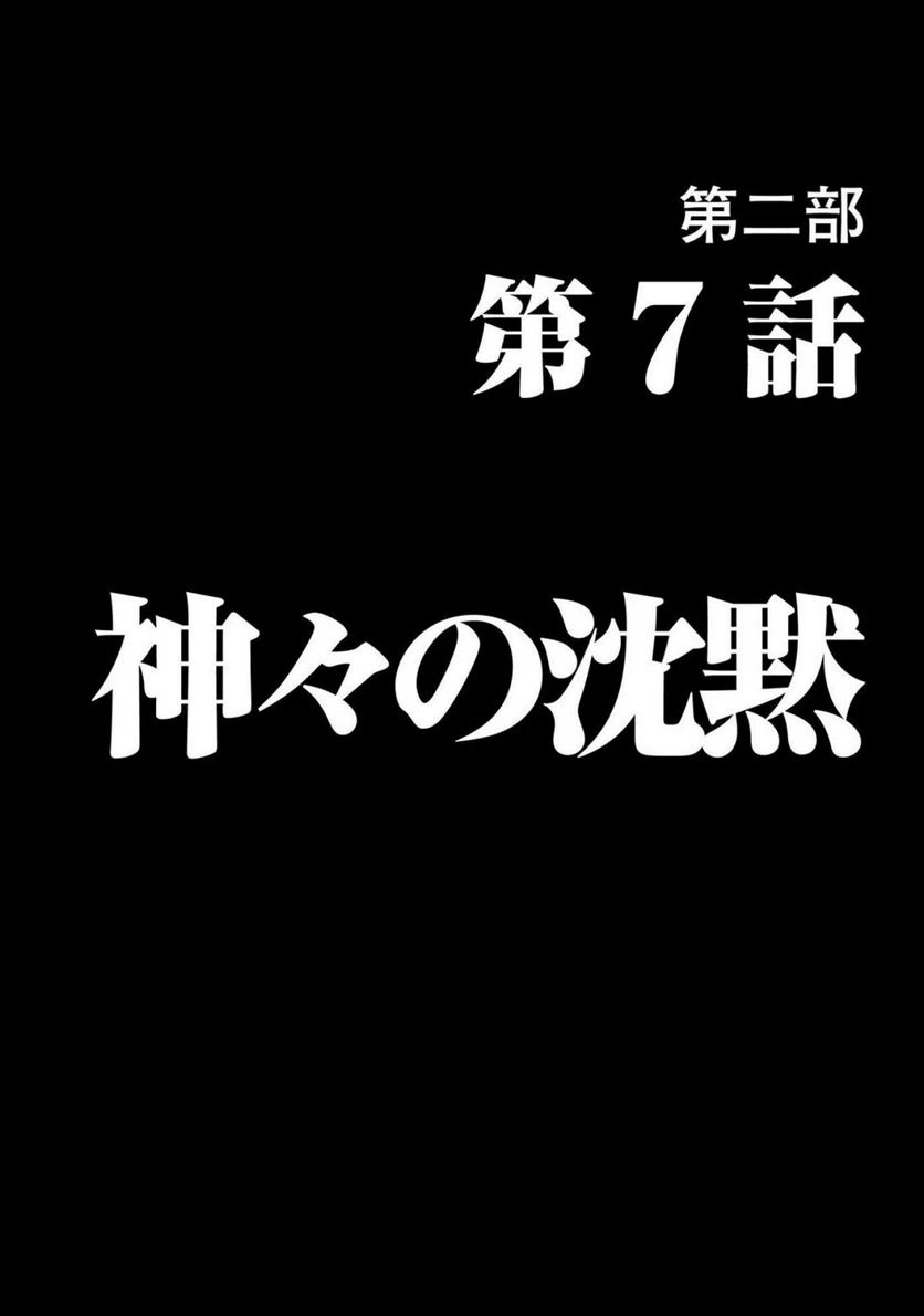 ページ 4 — 第19話