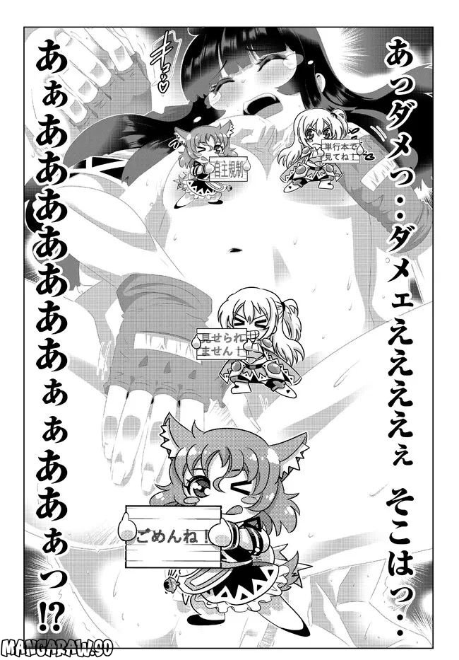 ページ 15 — 第127話