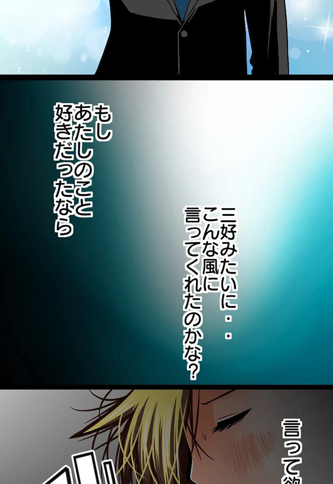 ページ 36 — 第56話