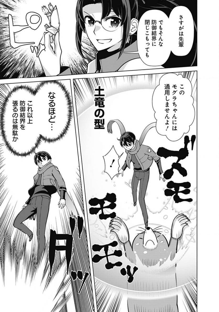 ページ 5 — 第109話