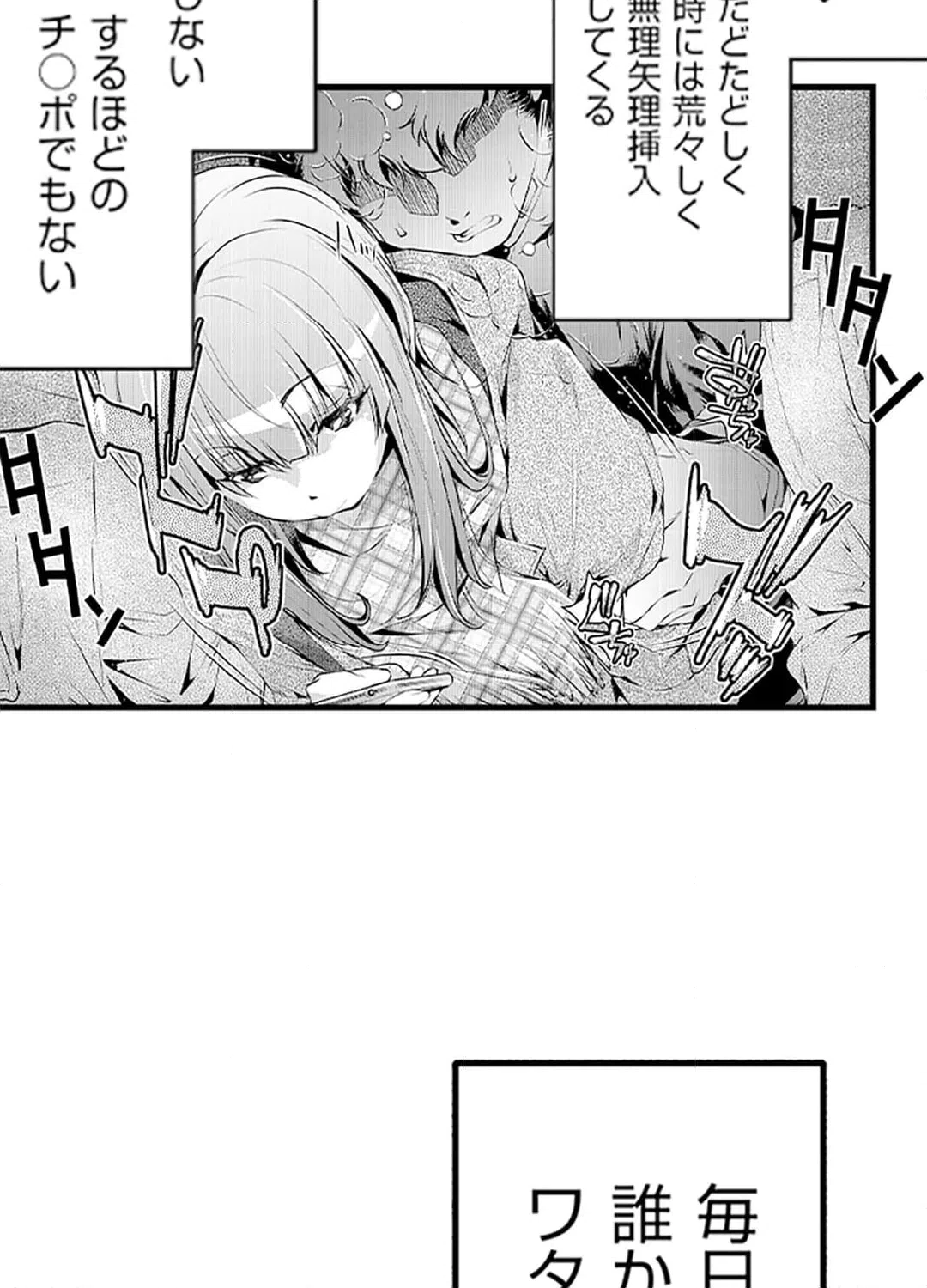 ページ 18 — 第9話