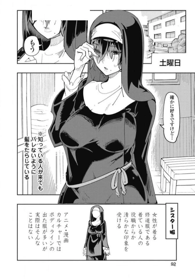 ページ 5 — 第31話