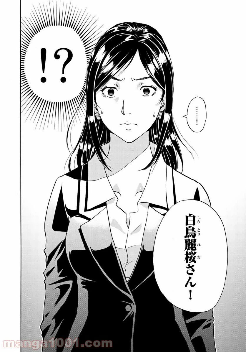 ページ 18 — 第63話