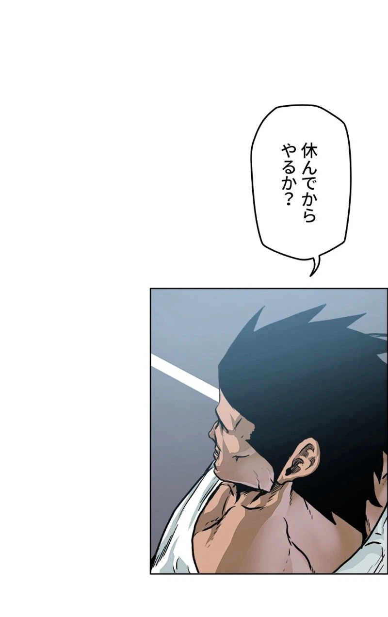 ページ 14 — 第200話