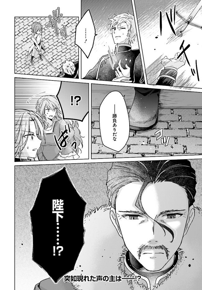 ページ 11 — 第14.2話