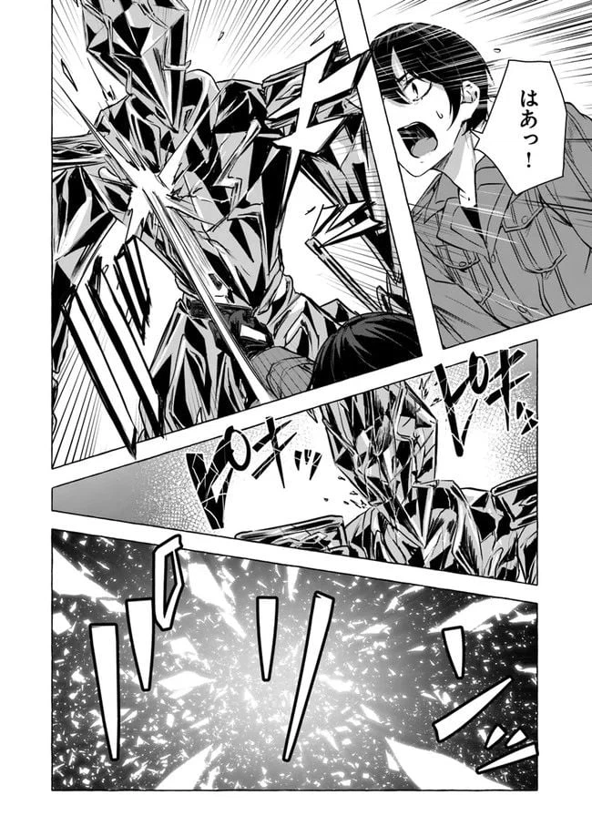ページ 32 — 第13話