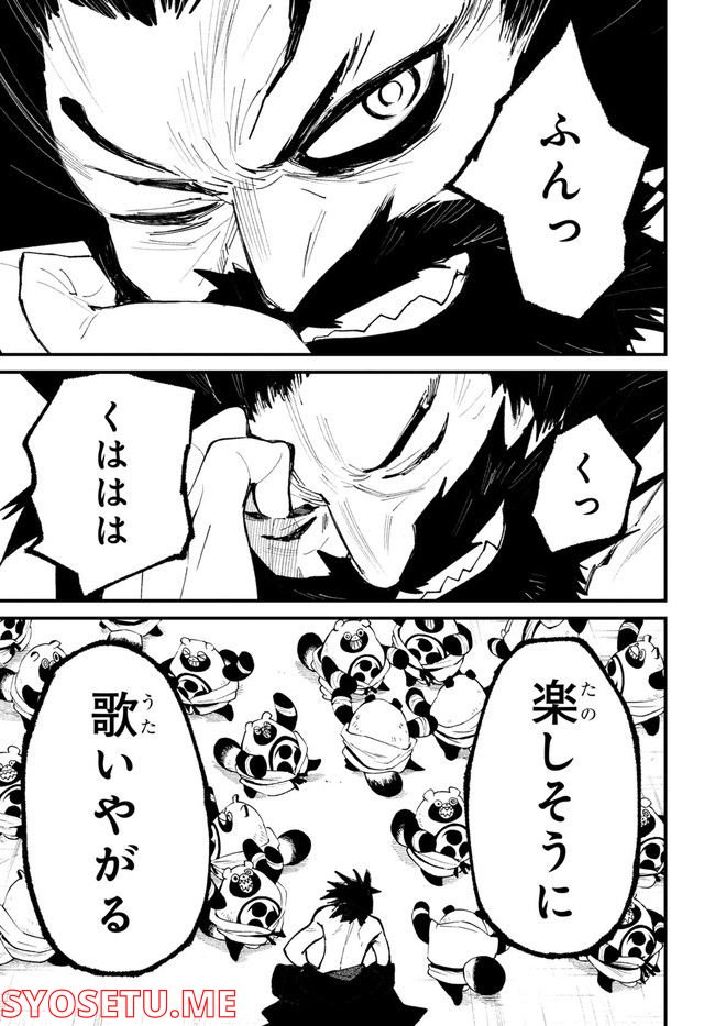 ページ 13 — 第14.5話