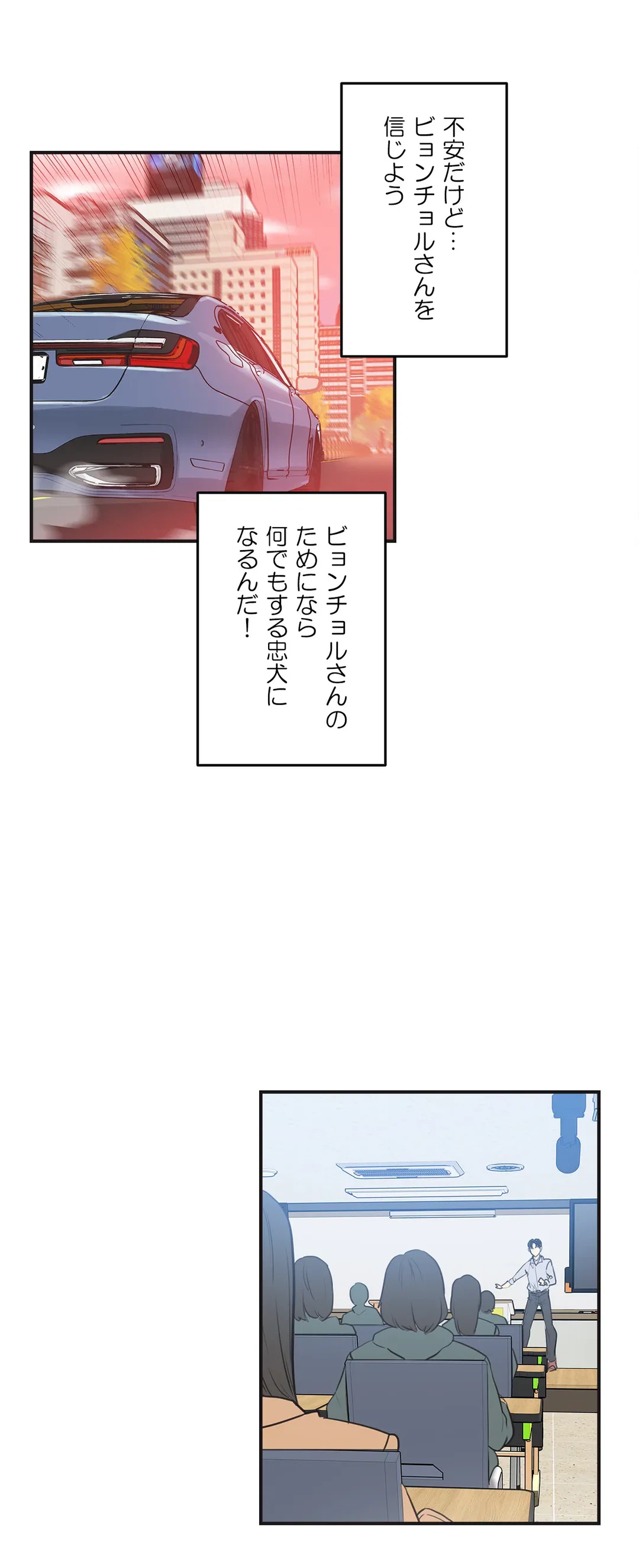 ページ 23 — 第73話