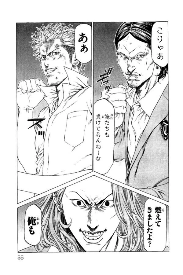 ページ 3 — 第41話