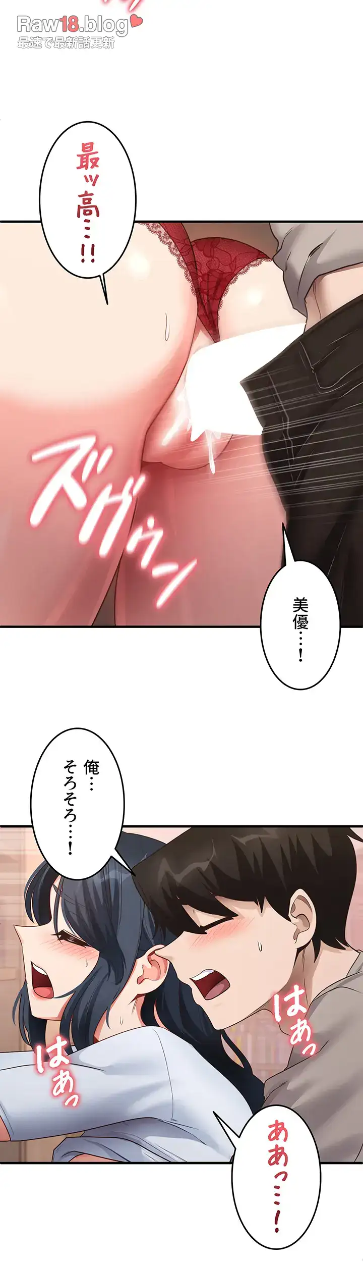 ページ 28 — 第43話