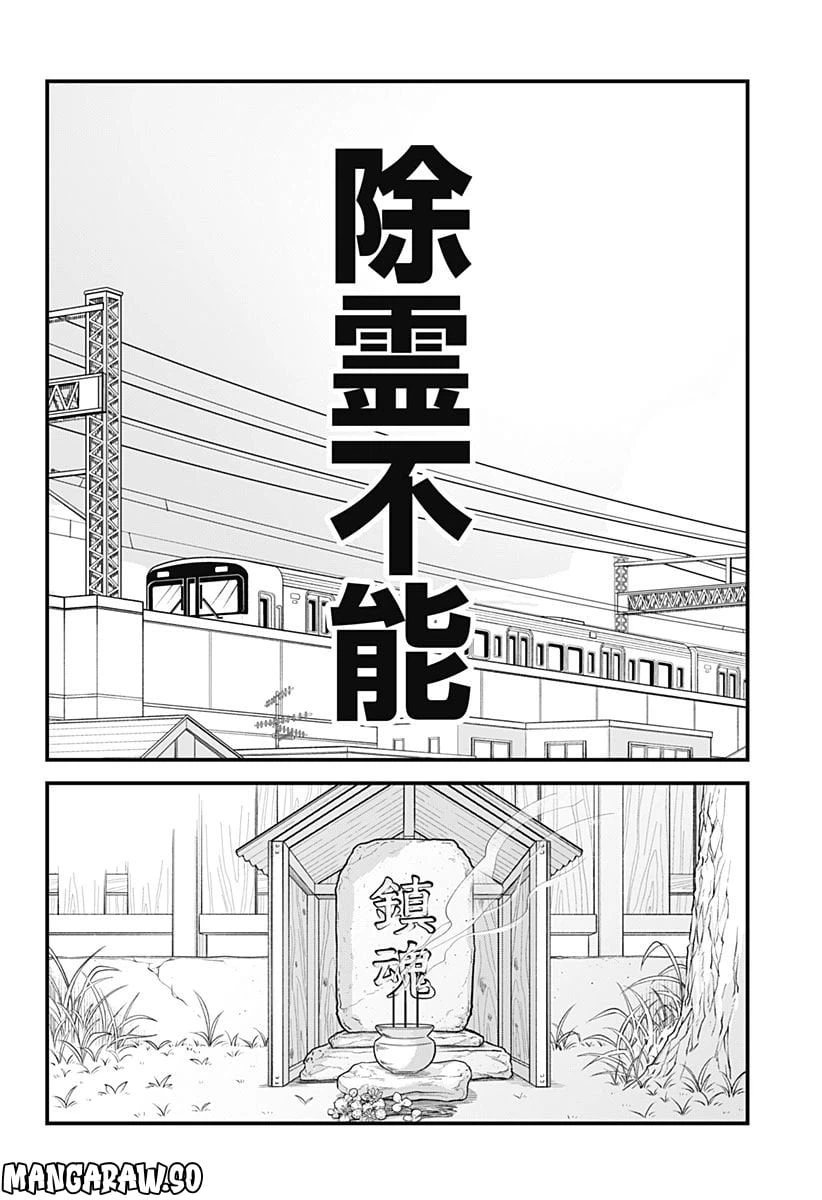 ページ 16 — 第15話