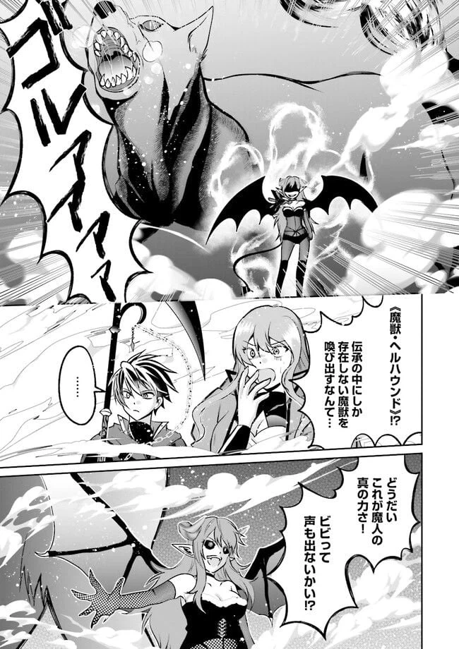 ページ 9 — 第8.1話