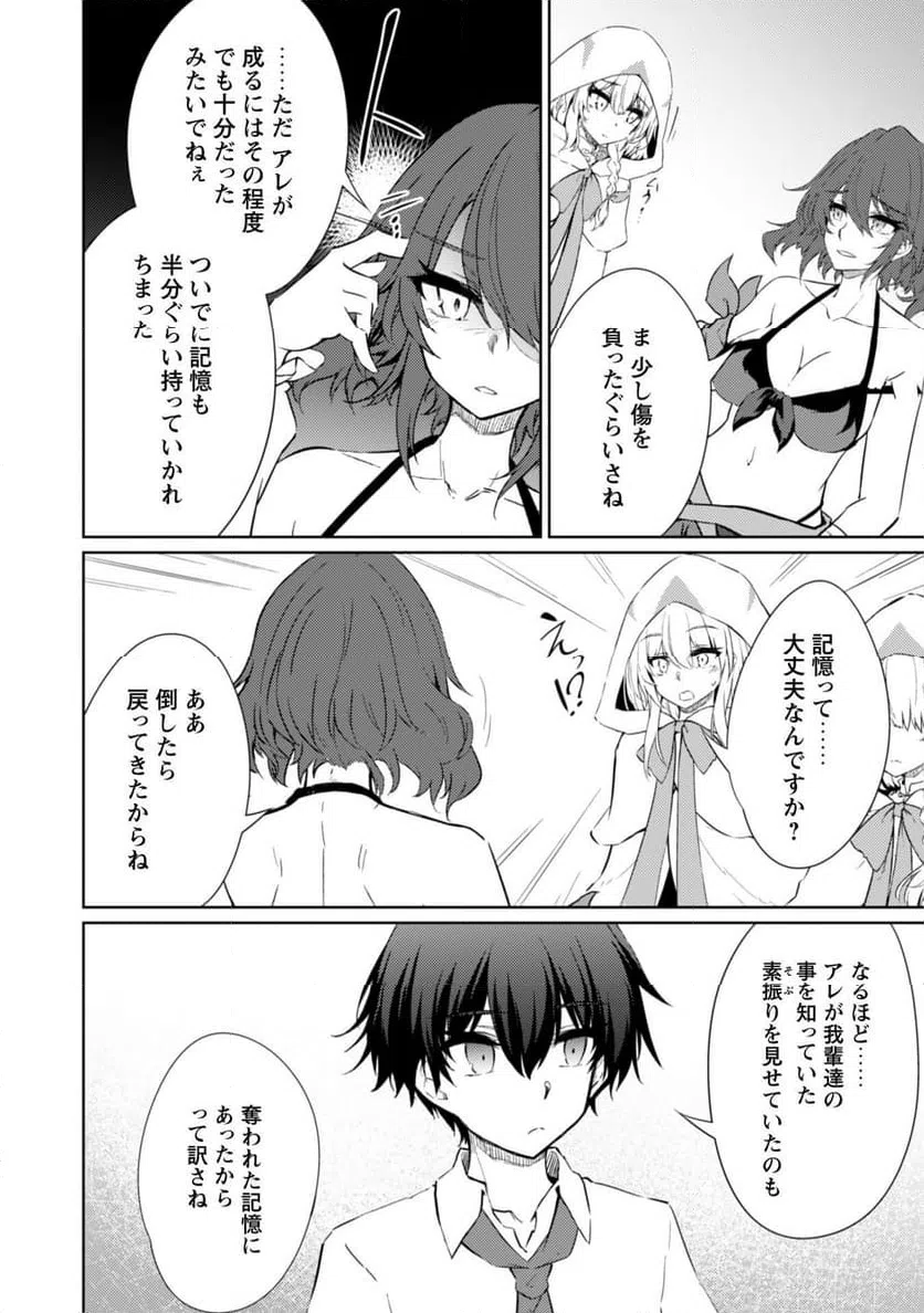 ページ 7 — 第63話