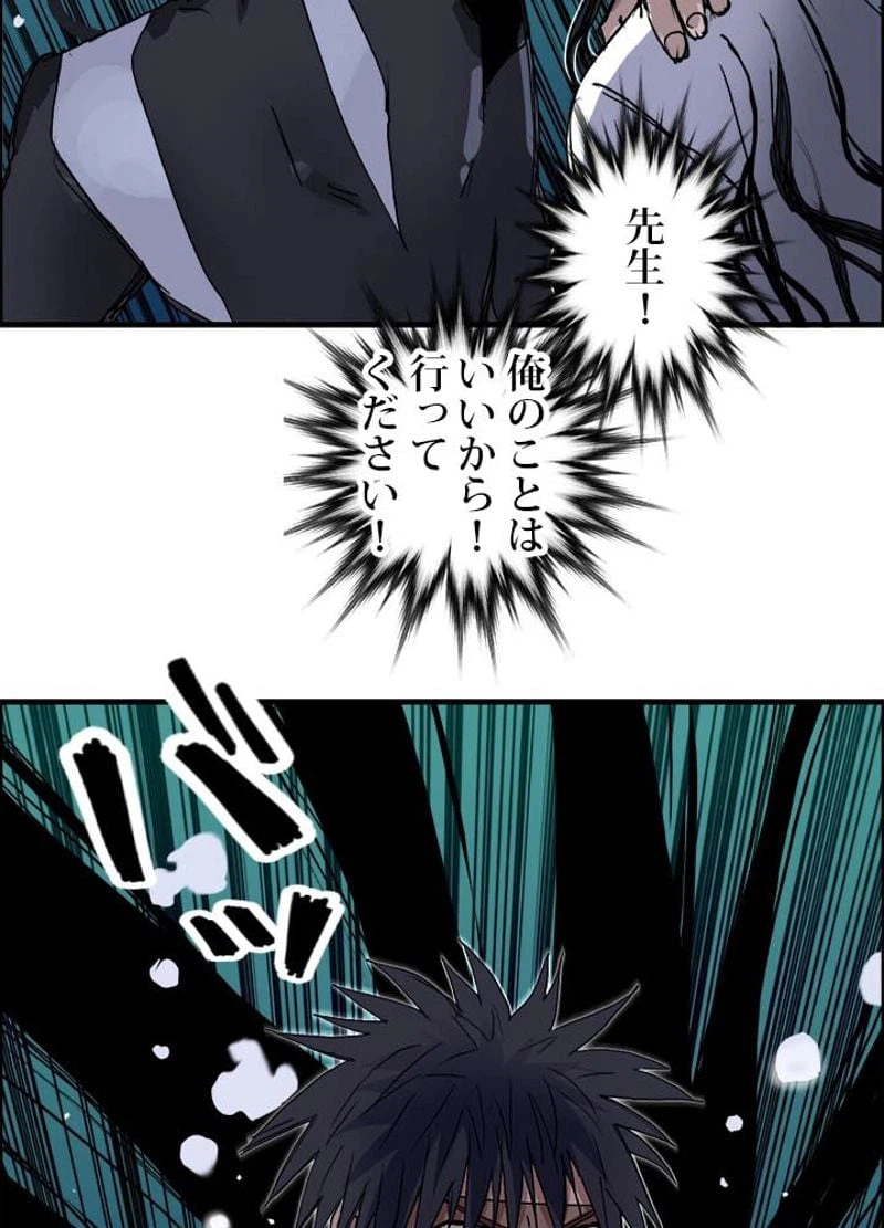 ページ 9 — 第170話