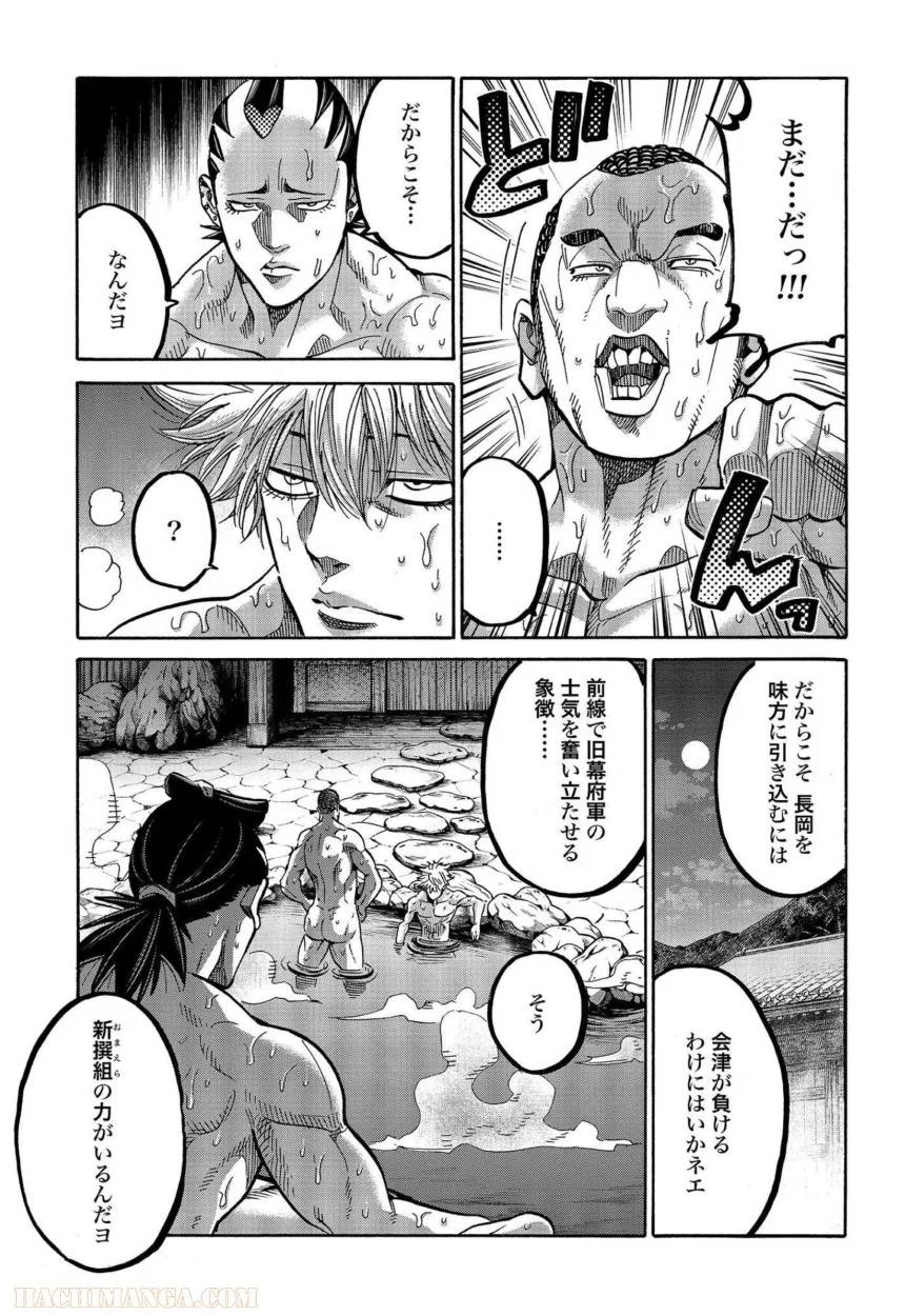 ページ 28 — 第29話