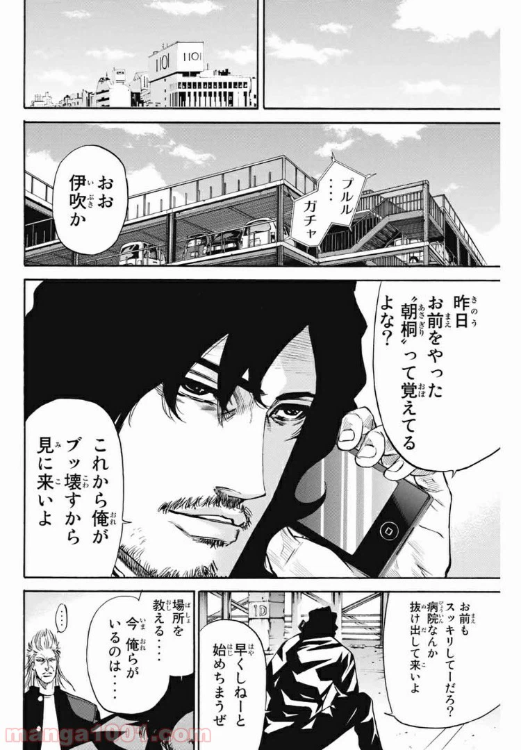 ページ 6 — 第176話