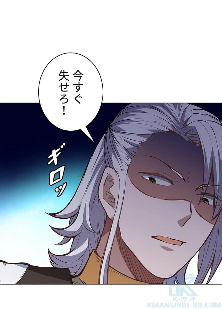 ページ 8 — 第145話