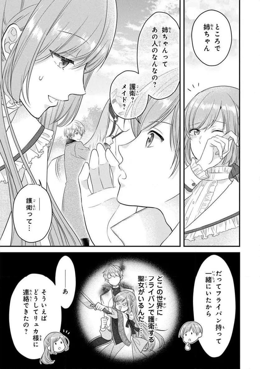 ページ 24 — 第11話
