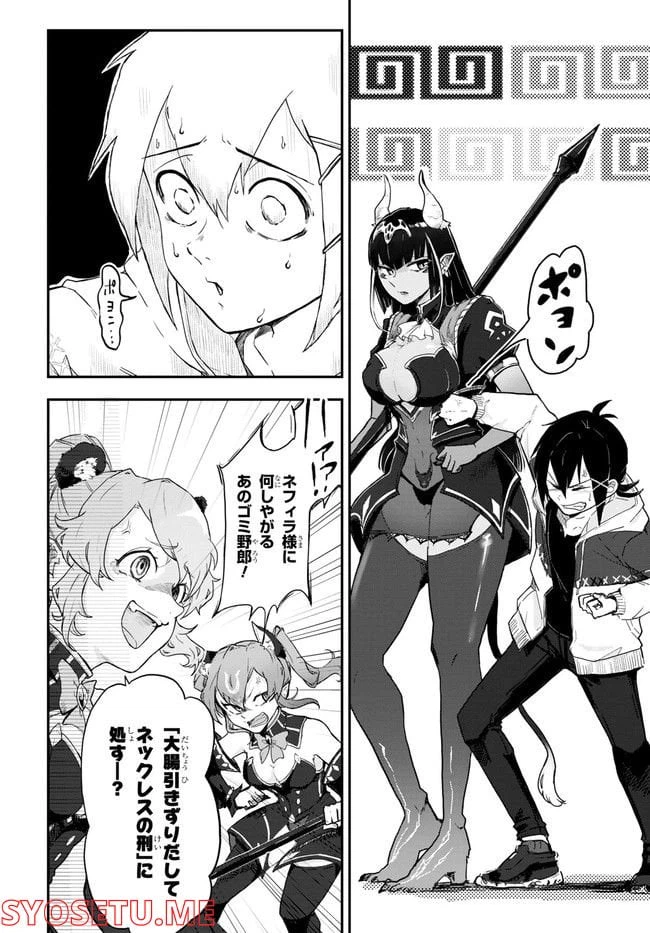 ページ 20 — 第1話