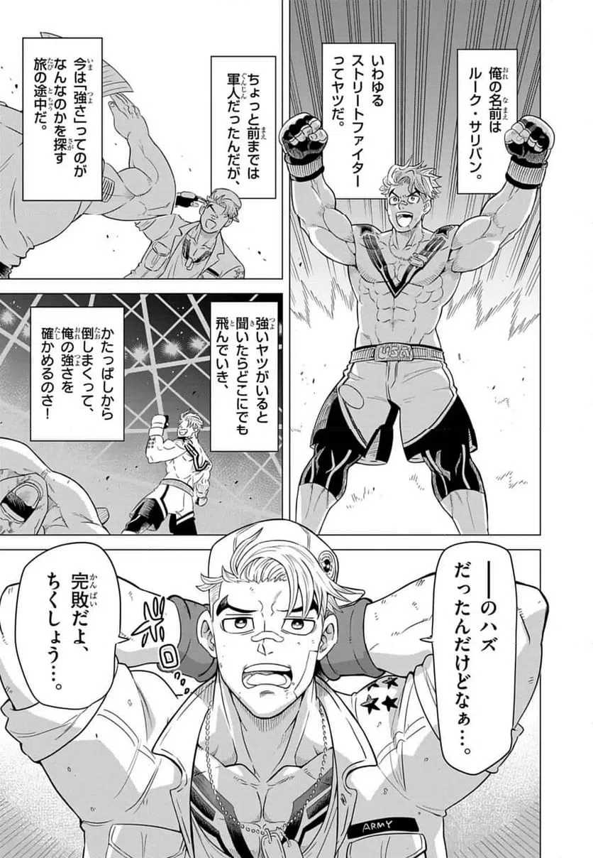 ページ 7 — 第1話