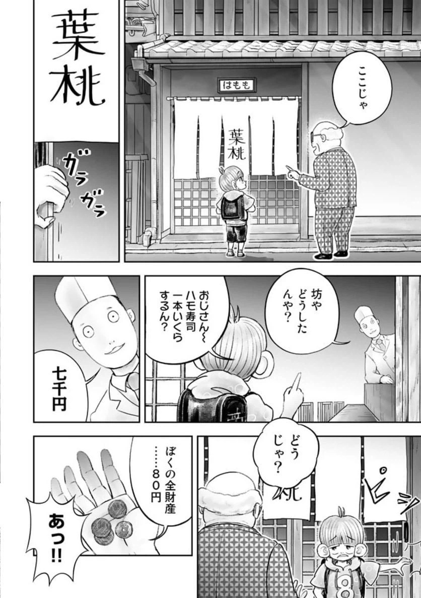 ページ 16 — 第1話
