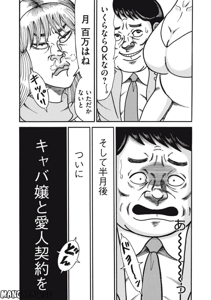 ページ 16 — 第157話