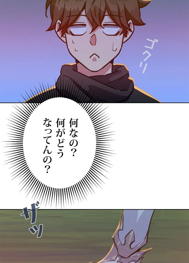 ページ 15 — 第31話