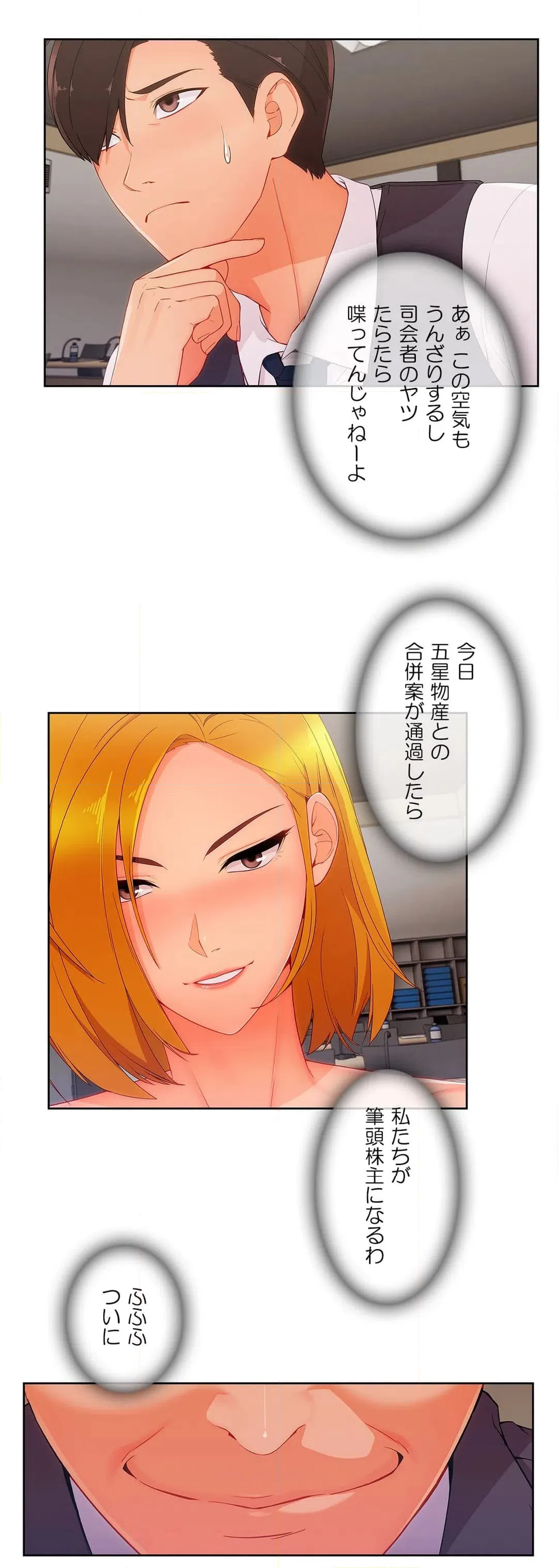ページ 5 — 第47話