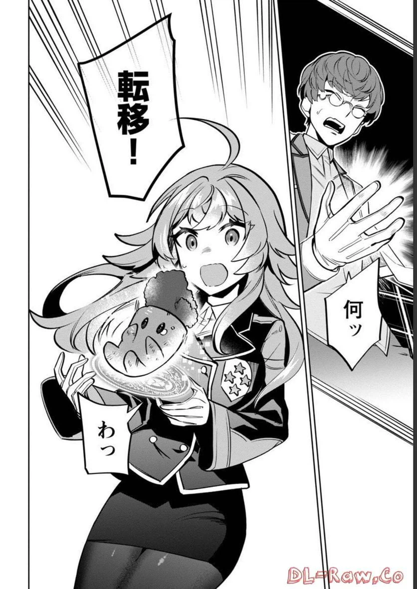 ページ 8 — 第7話