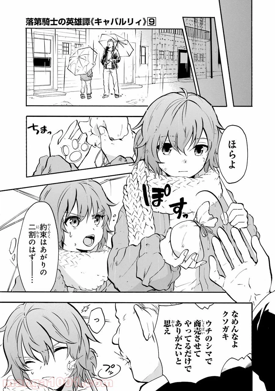 ページ 15 — 第37話