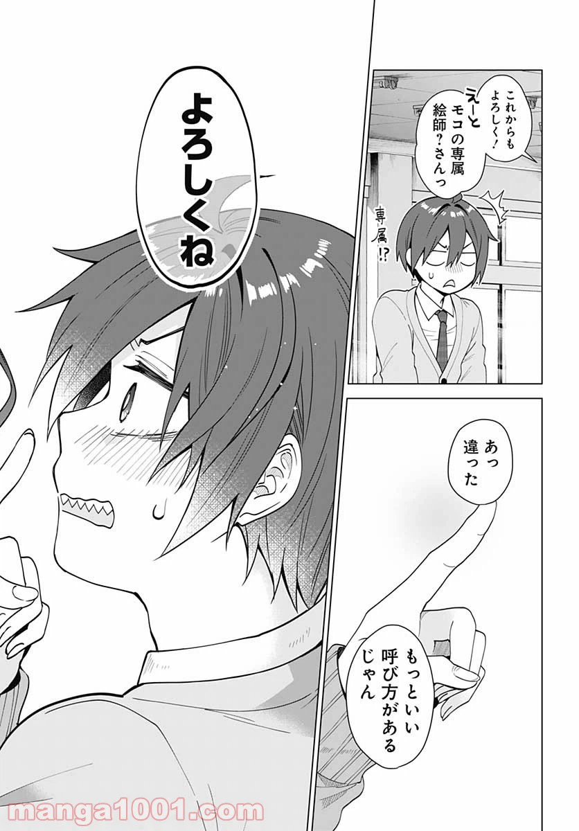 ページ 47 — 第1話