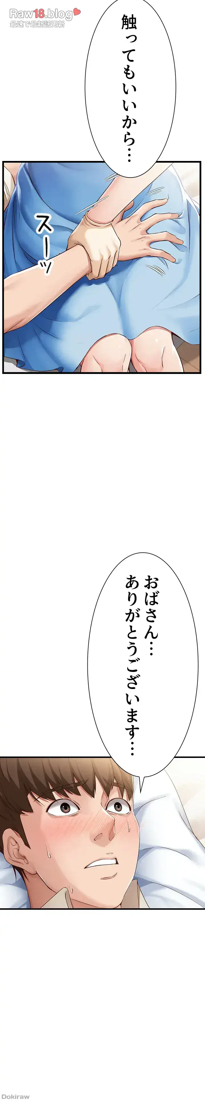 ページ 15 — 第11話