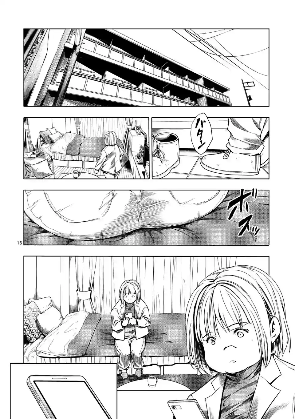 ページ 3 — 第205.2話