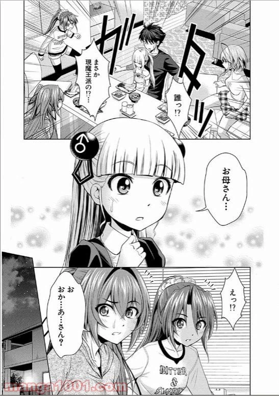 ページ 5 — 第16話
