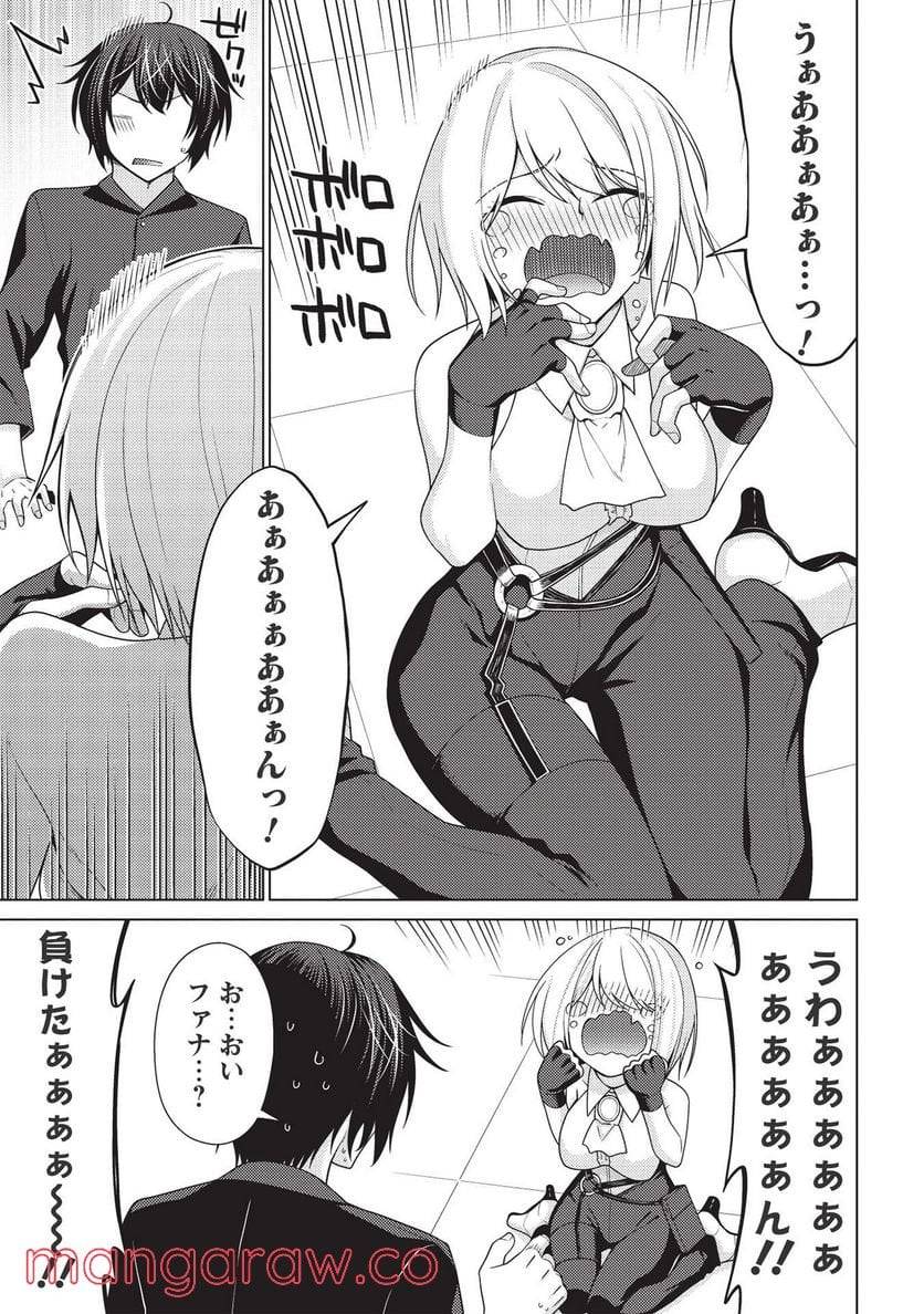 ページ 21 — 第5.2話