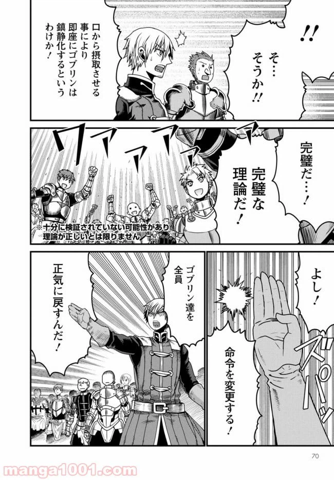 ページ 28 — 第20話