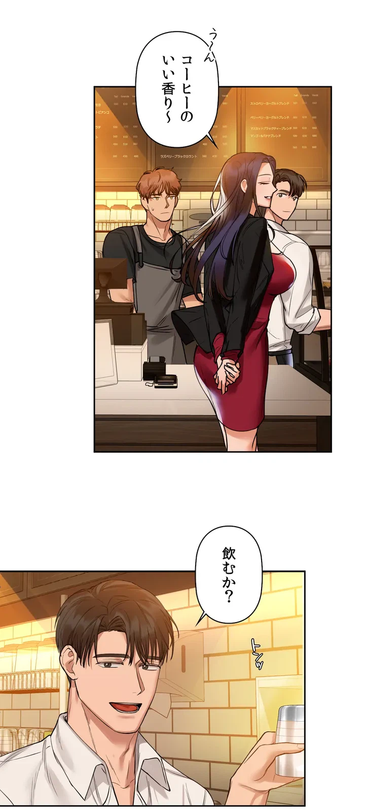 ページ 13 — 第3話