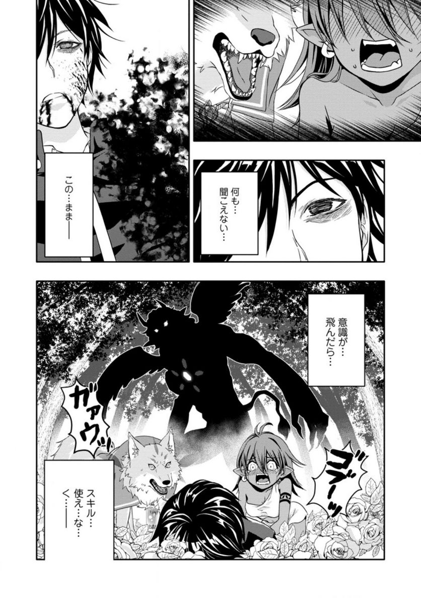 ページ 10 — 第15.3話
