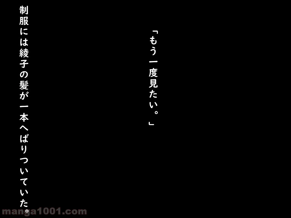 ページ 28 — 第3話