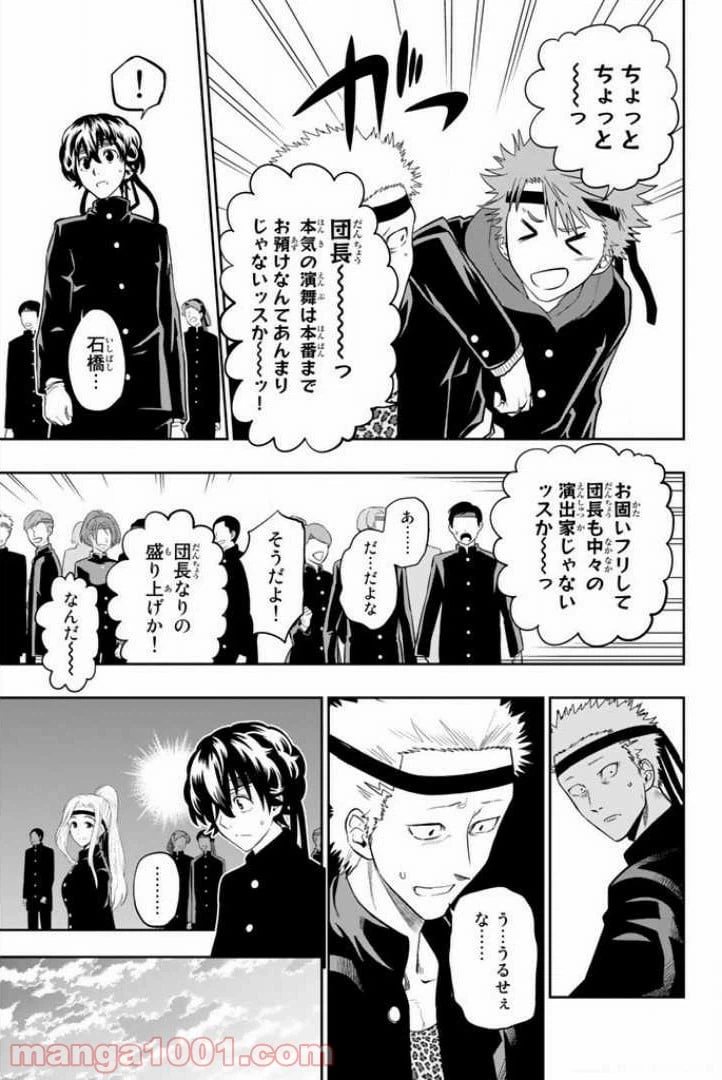 ページ 11 — 第54話