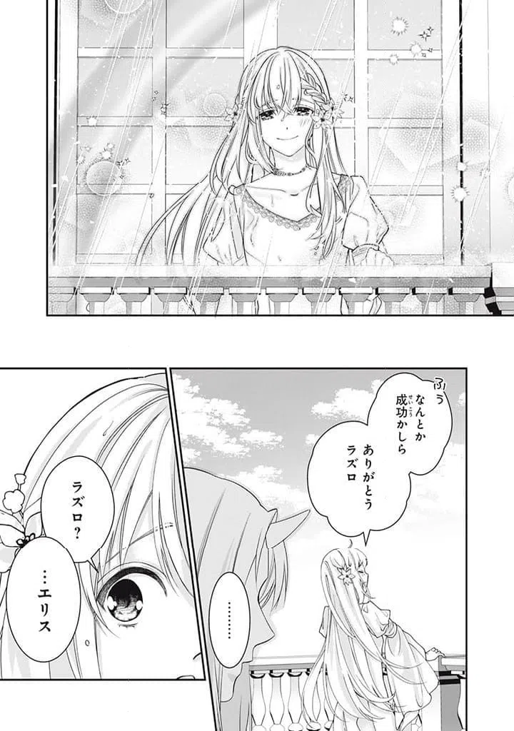 ページ 4 — 第4.5話