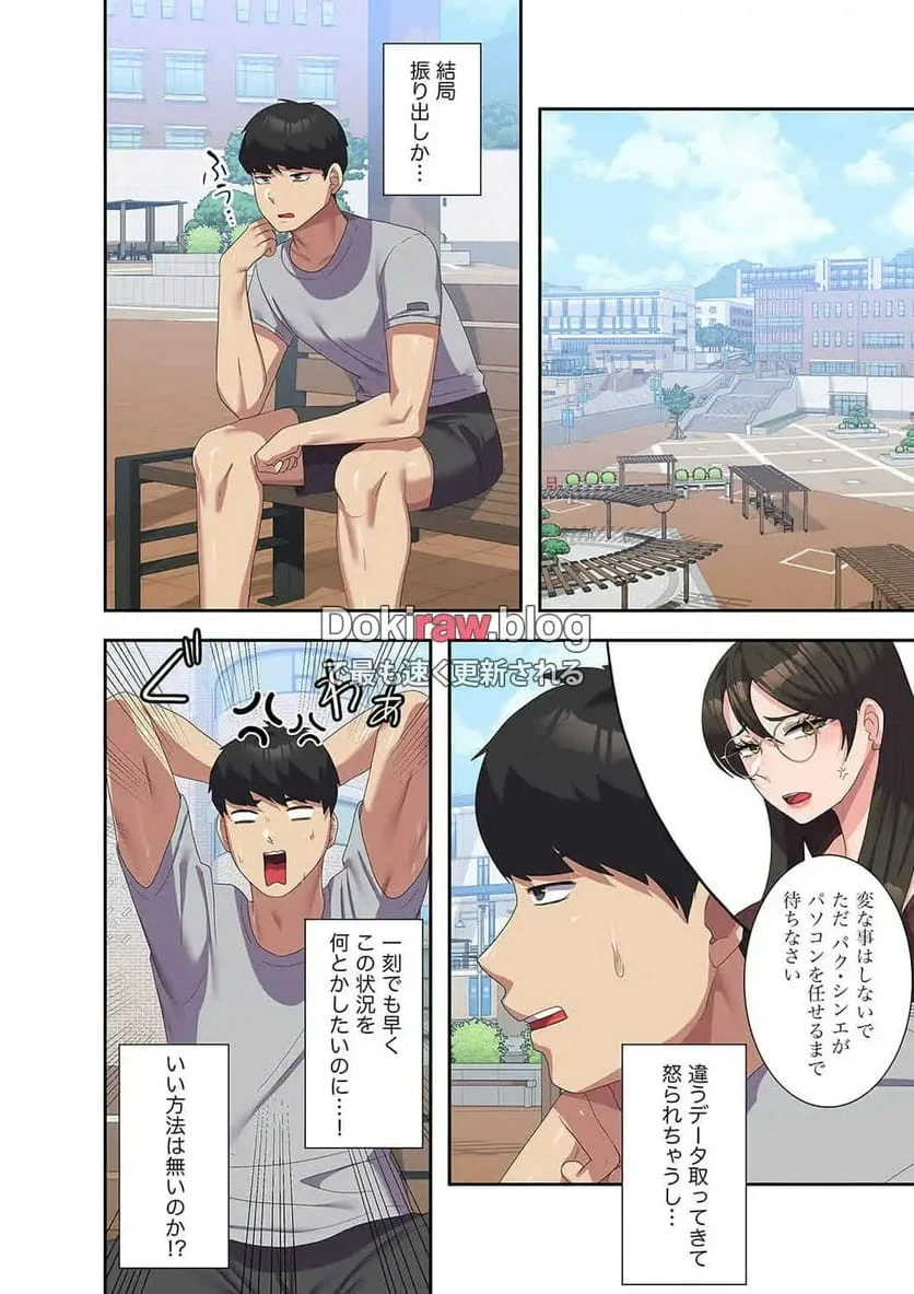 ページ 15 — 第23話