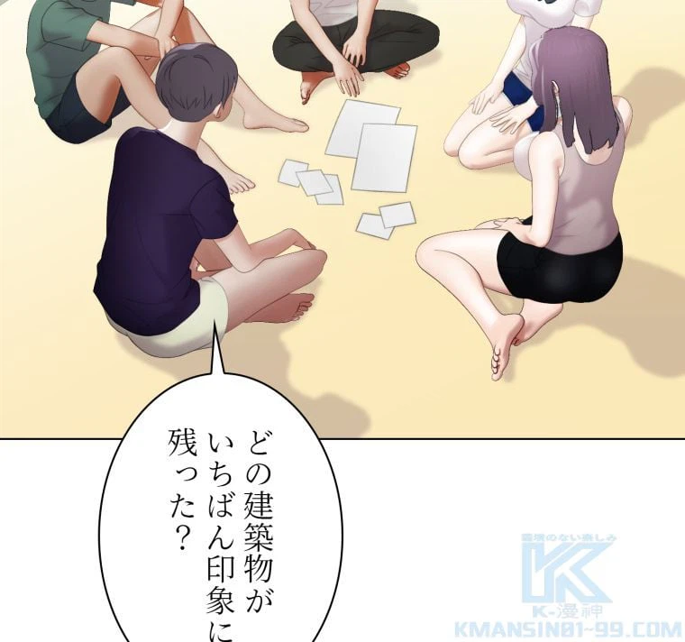 ページ 20 — 第6話