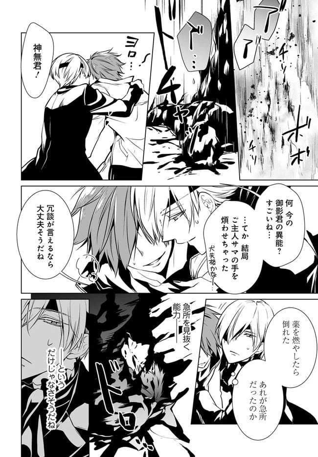 ページ 10 — 第4話