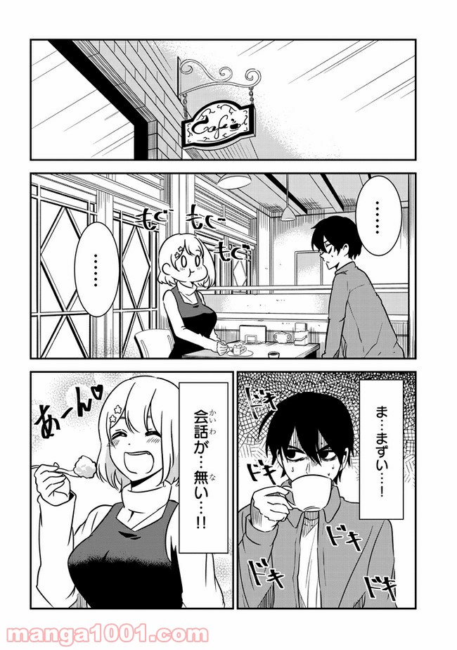 ページ 4 — 第45話