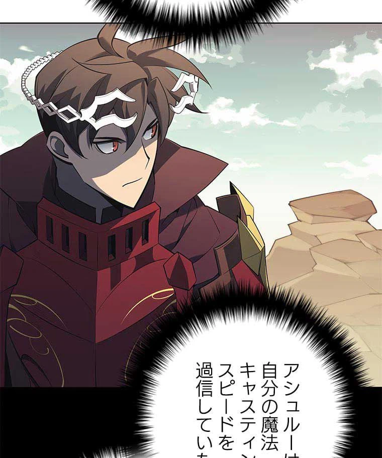 ページ 21 — 第99話